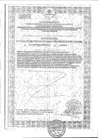 Рыбий жир с маслом шиповника Vitateka/Витатека капсулы 370мг 100шт: миниатюра сертификата №2