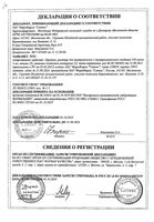 Церетон капсулы 400мг 56шт: миниатюра сертификата №3