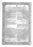 Фарингосепт лимон таблетки для рассасывания 10мг 20шт: миниатюра сертификата