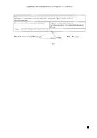Кселевия таблетки п/о плен. 100мг 28шт: миниатюра сертификата №2