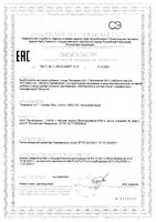 Велвумен 50+ таблетки 984мг 30шт: миниатюра сертификата
