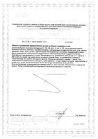 Велвумен 50+ таблетки 984мг 30шт: миниатюра сертификата №2