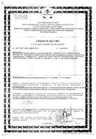 Велвумен 50+ таблетки 984мг 30шт: миниатюра сертификата №3