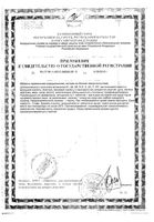 Велвумен 50+ таблетки 984мг 30шт: миниатюра сертификата №4