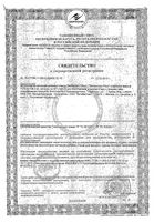 Велвумен Плюс таблетки 1078мг 28шт+капсулы 671мг 28шт: миниатюра сертификата