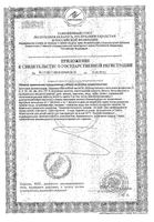 Велвумен Плюс таблетки 1078мг 28шт+капсулы 671мг 28шт: миниатюра сертификата №2