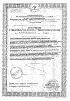 Велмен Плюс таблетки 814мг 28шт+капсулы 676мг 28шт: миниатюра сертификата №2