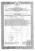 Перфектил кожа, волосы, ногти таблетки 1099мг 30шт: миниатюра сертификата №4