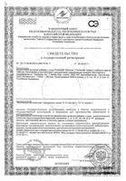 Перфектил кожа, волосы, ногти таблетки 1099мг 30шт: миниатюра сертификата