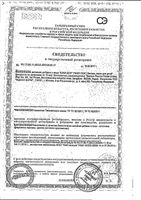 Бэби-Док Лактаза для детей капли для приема внутрь 10мл: миниатюра сертификата