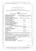 Накван капли глазные 0,09% 5мл: миниатюра сертификата