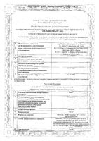 Найз таблетки 100мг 30шт: миниатюра сертификата