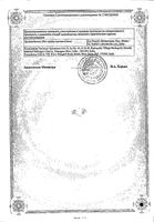 Найз таблетки 100мг 30шт: миниатюра сертификата №2
