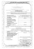 Аторвастатин Авексима таблетки п/о плен. 10мг 30шт: миниатюра сертификата