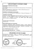 Хлоропирамин раствор для в/в и в/м введ. амп. 20мг/мл 1мл 5шт: миниатюра сертификата №3