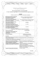 Кетопрофен раствор для в/в и в/м введ. 50мг/мл (амп) 2мл 10 шт.: миниатюра сертификата