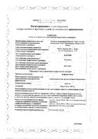 Кофицил-Плюс таблетки 300мг+50мг+100мг 20шт: миниатюра сертификата