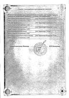 Кофицил-Плюс таблетки 300мг+50мг+100мг 20шт: миниатюра сертификата №4