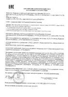 Крем-гель для кожи вокруг глаз с муцином улитки Aqua keep Snail Repair Novosvit/Новосвит туба 20мл: миниатюра сертификата