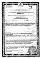 Молочко после загара Мустела (Mustela) 125 мл: миниатюра сертификата