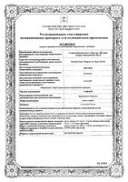 Ганфорт капли глазные 0,3мг/мл+5мг/мл 0,4мл 30шт: миниатюра сертификата