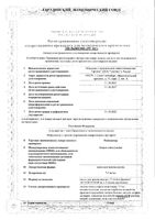 Пикодинар капли для внутр. прим. 7,5 мг/мл фл. 15мл : миниатюра сертификата
