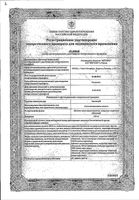 Аспикор таблетки п/о плен. кишечнораств. 100мг 90шт: миниатюра сертификата