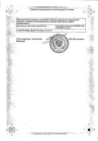 Аспикор таблетки п/о плен. кишечнораств. 100мг 90шт: миниатюра сертификата №2