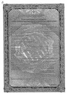 Глюкоза раствор для инфузий 10% 200мл 28шт: миниатюра сертификата