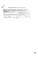 Гепаретта лиофилизат для приг. раствора для в/в и в/м введ. 400мг 5шт+Растворитель амп. 5мл 5шт: миниатюра сертификата №4