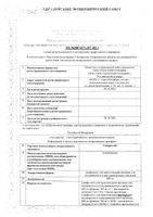 Гепаретта лиофилизат для приг. раствора для в/в и в/м введ. 400мг 5шт+Растворитель амп. 5мл 5шт: миниатюра сертификата