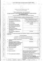 Ангидак спрей для местн. прим. дозир. 0,255мг/доза 30мл 176доз: миниатюра сертификата