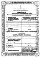 Бисопролол-Акрихин таблетки п/о плен. 5мг 30шт: миниатюра сертификата