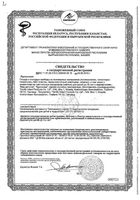 Поильник-непроливайка с ручками Курносики 210мл (17020): миниатюра сертификата