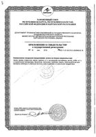 Поильник-непроливайка с ручками Курносики 210мл (17020): миниатюра сертификата №2