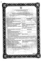 Парацетамол сироп 125мг/5мл 100мл: миниатюра сертификата