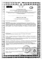 Детримакс таблетки 1000МЕ 230мг 60шт: миниатюра сертификата №3
