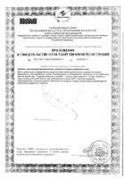 Детримакс таблетки 1000МЕ 230мг 60шт: миниатюра сертификата №4