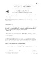 Детримакс таблетки 1000МЕ 230мг 60шт: миниатюра сертификата