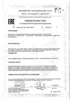 Детримакс витамин Д3 1000 таблетки 230мг 30шт: миниатюра сертификата