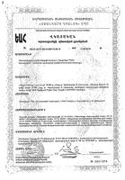 Детримакс витамин Д3 1000 таблетки 230мг 30шт: миниатюра сертификата №2