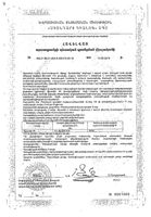 Детримакс витамин Д3 1000 таблетки 230мг 30шт: миниатюра сертификата №4