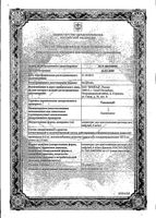 Таксакад конц. для приг раствора для инф. 6мг/мл фл. 35мл : миниатюра сертификата