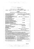 Левофлоксацин таблетки п/о плен. 500мг 10шт: миниатюра сертификата