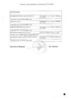 Глиатилин раствор для инфузий и в/м введ. 1000мг/3мл 3мл 3шт: миниатюра сертификата №2
