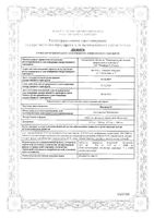 Випдомет таблетки п/о плен. 12,5мг+1000мг 56шт: миниатюра сертификата №3