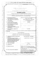 Гидрохлоротиазид+Каптоприл таблетки 25мг+50мг 30шт: миниатюра сертификата