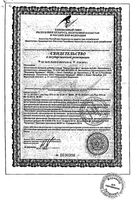 ПроЦИСТаль капсулы 0,36г 30шт: миниатюра сертификата №3