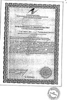 ПроЦИСТаль капсулы 0,36г 30шт: миниатюра сертификата №4