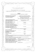 Дапсон таблетки 50мг 100шт: миниатюра сертификата №7